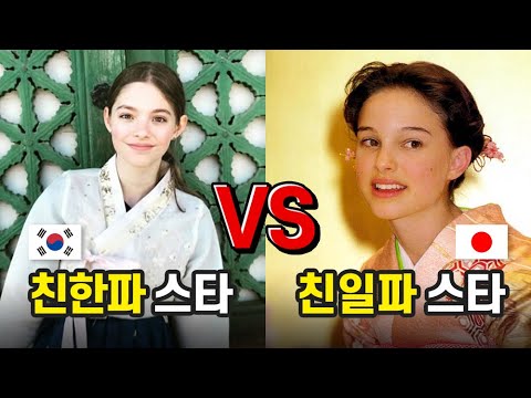 한국을 좋아하는 할리우드 스타와 일본을 좋아하는 할리우드 스타 그리고 톰크루즈