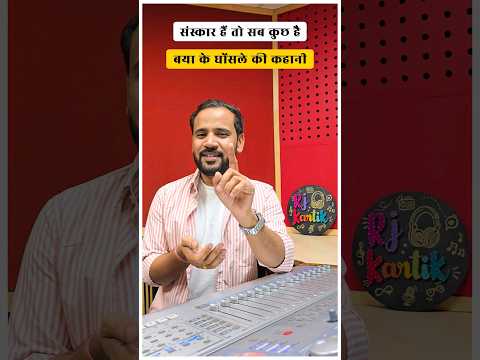 सोच बदल देगी ये कहानी !! #shorts #rjkartik #motivation #motivationalvideo #youtubeshorts