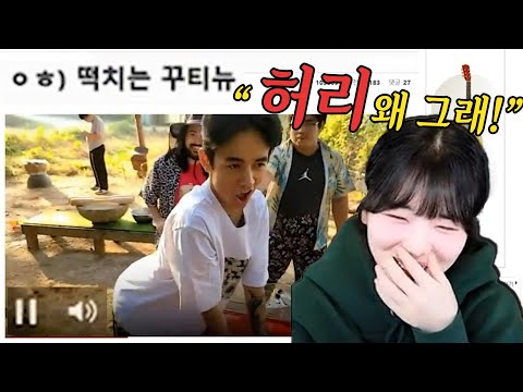 떡치는 꾸티뉴를 보는 다누리ㅋㅋㅋㅋㅋㅋㅋㅋㅋㅋㅋㅋㅋ