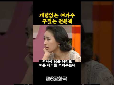 토론중에 가족 공격하는 여가수