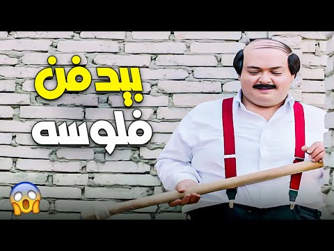 دياب بيدفن فلوسه في الارض مفكر انهم كدا هيكونوا ف الامان ميعرفش اللي مستنيه😉🔥