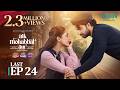Aik Mohabbat Aur Last Ep 24 (Subtitles) 25 Aug 2026 Lifebuoy Shampoo, Happilac Paints & Vince Hair
