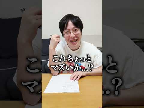 積分右左どっち？ #積分サークル #積サー #shorts