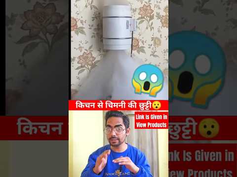 किचन के लिए नई टेक्नोलॉजी 😱 Amazing gadgets fir your kitchens #shorts