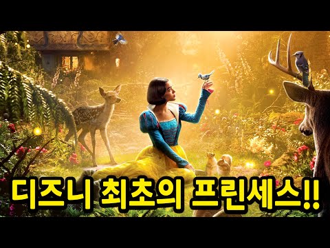 최초의 공주를 실사판으로 공개해 전세계를 놀라게 한 16분을 순삭시키는 레전드 신작 애니.. ㄷㄷ