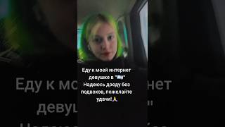 Я нахожусь в подвале на лубянке, мне запретили снимать видео, зато разрешили снимать шортсы с тт