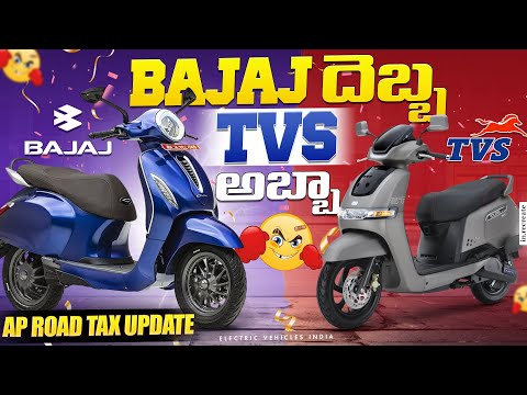 BAJAJ దెబ్బ🤜 TVS అబ్బా😱 | September EV Sales Report 2024 | AP Road Tax Update | EV Telugu