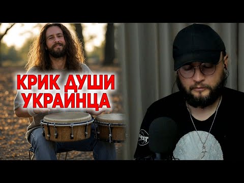 КРИК ДУШИ УКРАИНЦА - Серия 11