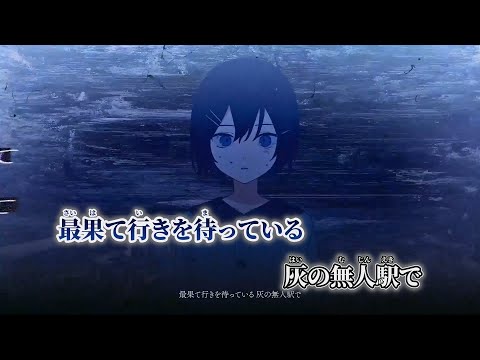 【ニコカラ】君を毀す魔法だよ / Eight on vocal