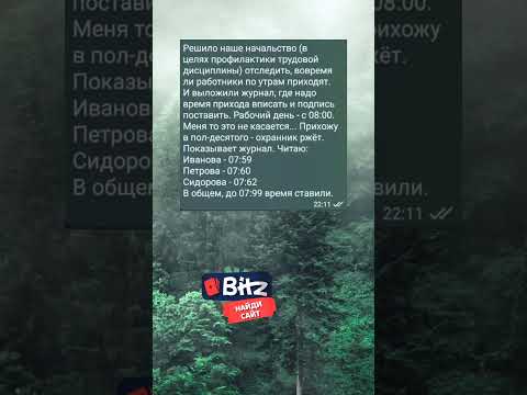 История из жизни