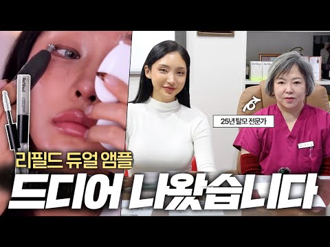 ✨진짜 화제의 공동개발 쑥쑥이 속눈썹앰플 Q&A 직접 개발하신 탈모병원 원장님을 찾아갔어요! / 젤라 jella