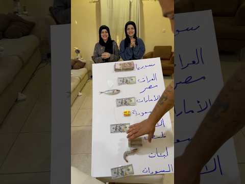 تحدي البلاد العربية😂😁 نانو وام سيف