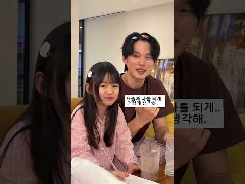 아빠와 딸 국룰 맞나요??🥹 F아빠는 웁니다
