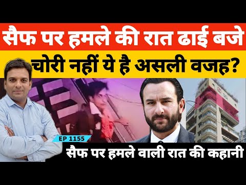 मुम्बई के बांद्रा में सैफ अली खान पर हमले की असली कहानी रात ढाई बजे आखिर क्या हुआ?