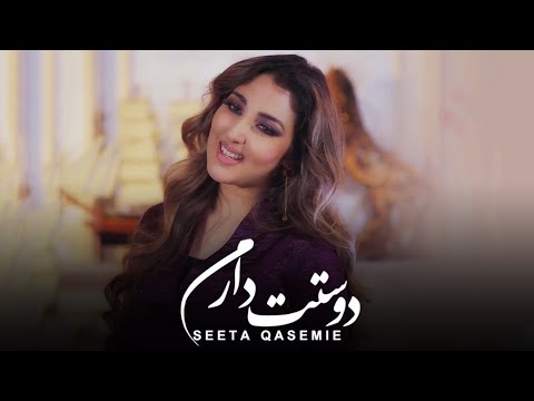 Seeta
