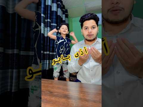 #foryou #funny #الرسوم #islamicstatus #comedy #المستشار #arabic #العلم #nasheed #fun