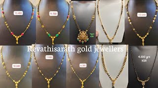 Gold short black beads designs||gold nallapusalu||gold black beads||daily wear gold black beads