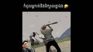 Live រាល់យប់ម៉ោង 9pm #selenagaming #gta #pprp