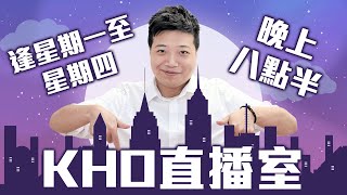 【重新談判】齊來覆盤今日炒成點 l 段永平繼續撐POP MART l 阿里出機械人 l 美團發布AI醫療產品 l 今晚炒核能？ l 美股業績期又展開 l l  l K.Ho直播室 | 26-04-14