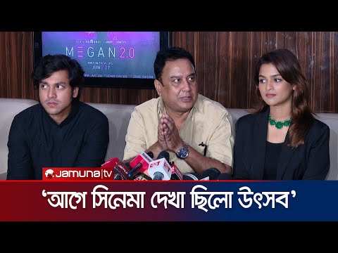 'প্রতিটি জেলায় সিনেমা হল থাকলে মানুষ নেশা, হানাহানি ও মব জাস্টিস থেকে দূরে থাকবে' | Jamuna ENT