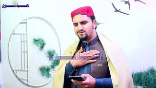 Pashto Naat 2024|ستا عاشقئ پہ دام بندی یمہ |Salman Islam