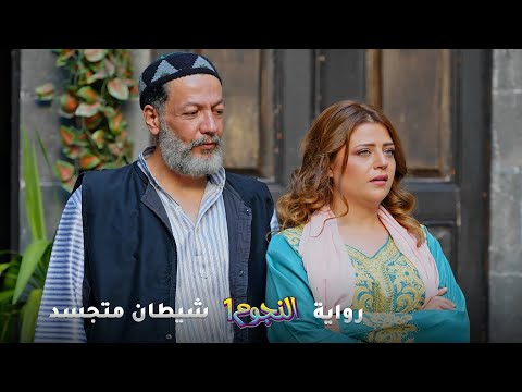 خلصت ع حماتها وزوجها حتى تختلي بسلفها والسبب عجز زوجها