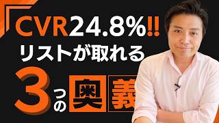 メタ広告でリストが取れない時に確認すべき3つのポイント（予算・クリック数・CVR）