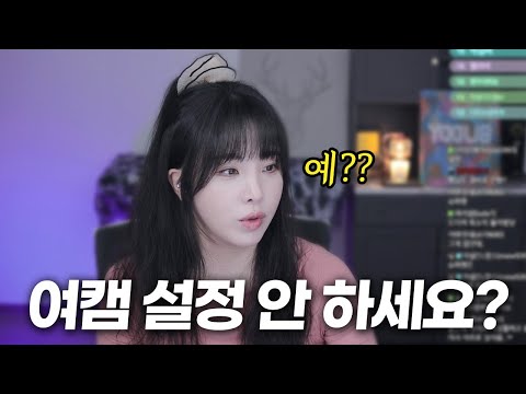 이설 유튜브 첫 방송하면 생기는 일