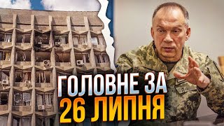⚡️Дрон влучив в Сумську ОВА! Є відео! Жахлива смерть чоловіка, важлива заява Сирського / РЕПОРТЕР