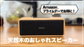 インテリアに馴染む。Victor木製スピーカーでおしゃれに音楽を楽しむ