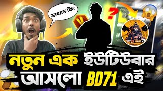 কে আসলো BDarmy71 গিল্ডে😯আরো একটি ইউটিউবার টপ গিল্ডে🤑FreeFire