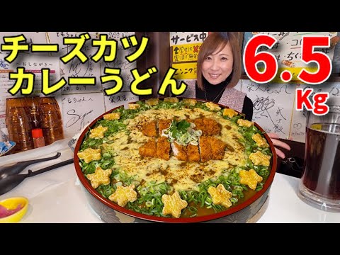 【大食い】チーズカツカレーうどん6.5キロ！【三宅智子】