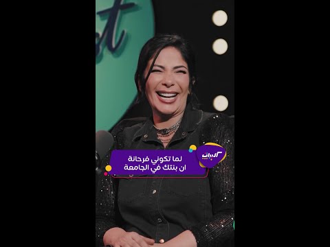 كليبات| بيج تايم بودكاست| ابنة منى زكي واحمد حلمي