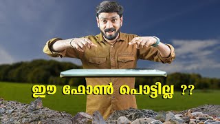 ഈ ഫോൺ പൊട്ടില്ല ??