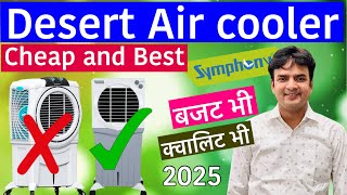 [New 2025] Best desert air cooler 2025 |  desert air cooler under 10000 | Best air cooler in india
