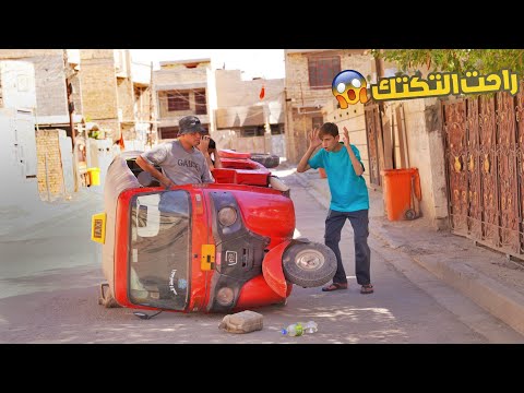 مروان يحسد بالمكان دمر المنطقة تحشيش | كرار الساعدي