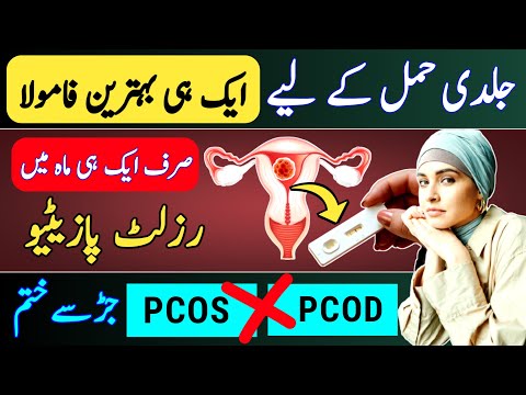 Best Formula To Get Pregnant Fast| One Trick To Conceive Pregnancy in pcod |Pcos & Weight Loss Tips