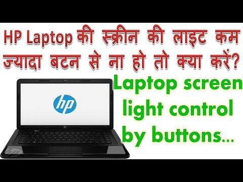 how to turn up brightness on hp laptop