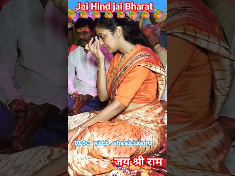 🏵️कुछ💐नोटिस किया🌼 नए अंदाज में, #ias_srushti_deshmukh #husbandwife #upsc #ias #reception #shorts