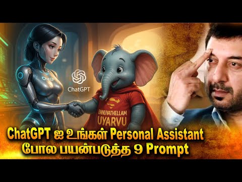 AI powered Self Assistant | 9  Prompts You Must Try in ChatGPT | Google Gemini |