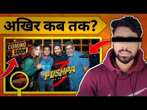 PUSHPA-3 Release Date? | Pushpa 2 | pushpa the rampage | pushpa 2 full movie |Kuldip Unfiltered |