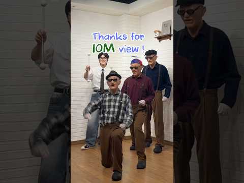 손주넘이랑 찍으니까 1000만뷰 니•오네요