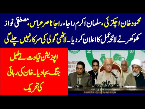 PTI Salman Akram Raja | Mehmood Khan Achakzai | Raja Nasir Abbas & Mustafaz Nawaz Khokar Presser |