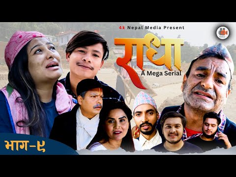 Radha- राधा || Ep-9 ||  New Nepali Serial | Desh Bhakta Khanal,Somya Karki,Bishnu Sapkota 2081