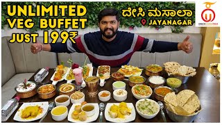 Unlimited Veg Buffet @₹199 - Desi Masala Jayanagar Bengaluru | Kannada Food Review | Unbox Karnataka