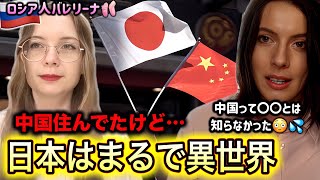 長く中国に住んでたロシア美女バレリーナ🩰が日本に住み続ける本当の理由
