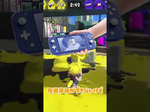 Switchのネット回線を爆速にする方法 3選【スプラトゥーン2】