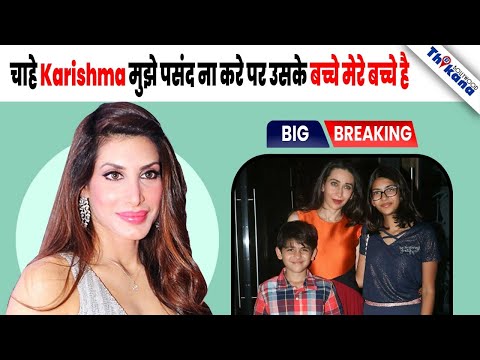 BREAKING | "Karishma Kapoor के दोनों बच्चे मेरे बच्चे है" Priya Sachdev ने ये बोल के जीता दिल