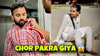 Chor Pakra Giya 😱 Watch Now #motivation