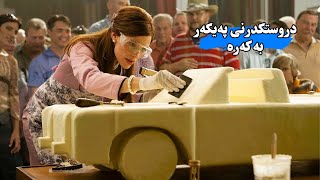 ئافرەتێكی ماڵەوە بڕێكی زۆری كەرە ئەكڕێت بەڵام بۆ چێشت لێنان نا بەڵكو بۆ دورستكردنی پەیكەر - Butter